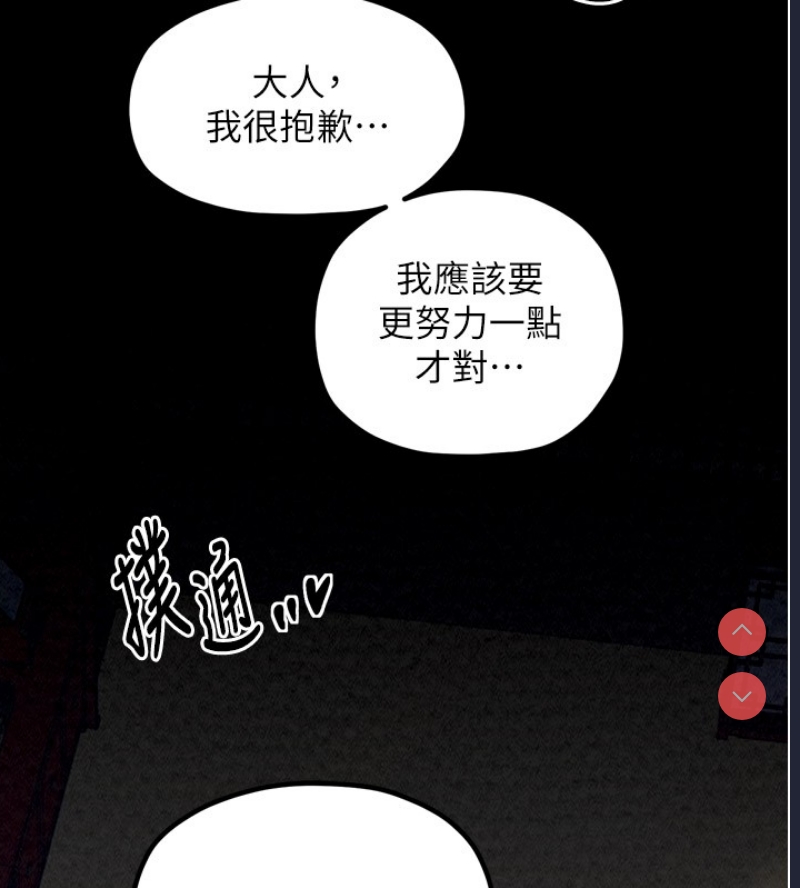 最强家丁