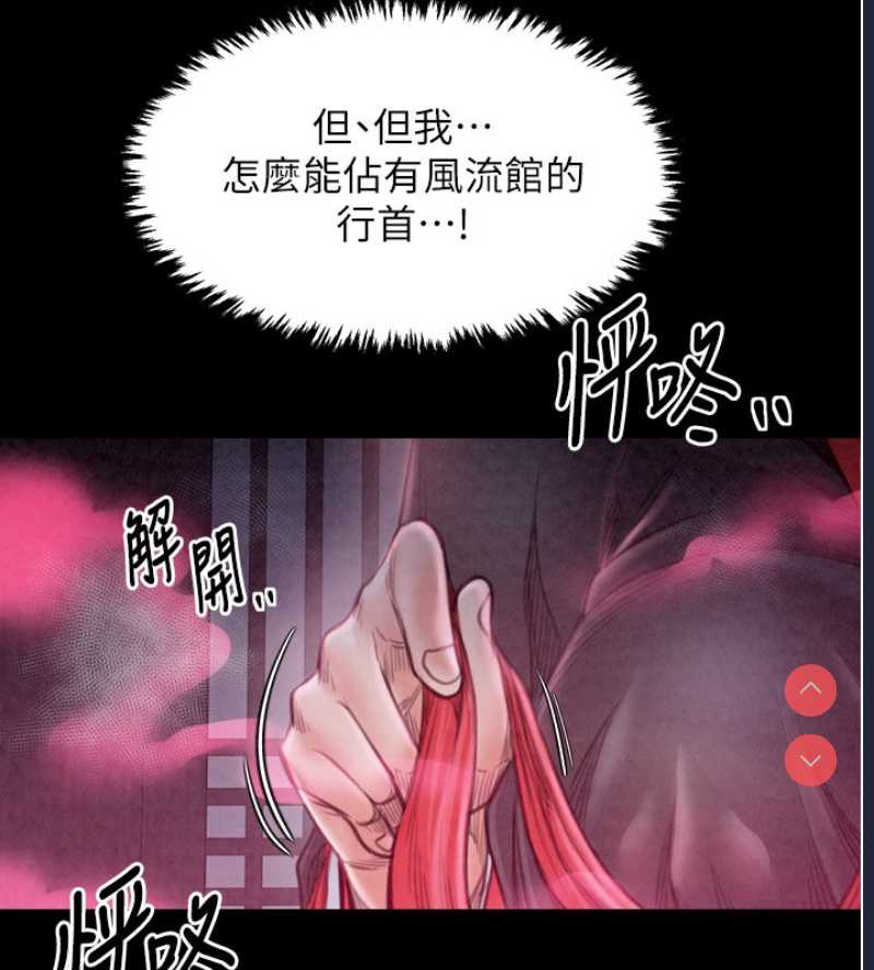 最强家丁