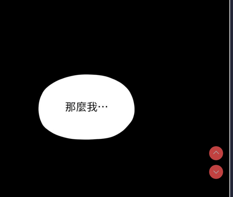最强家丁