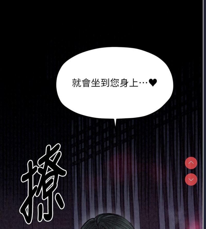 最强家丁