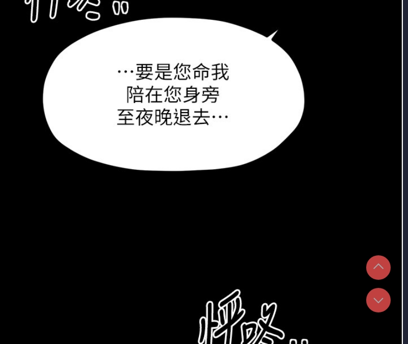 最强家丁