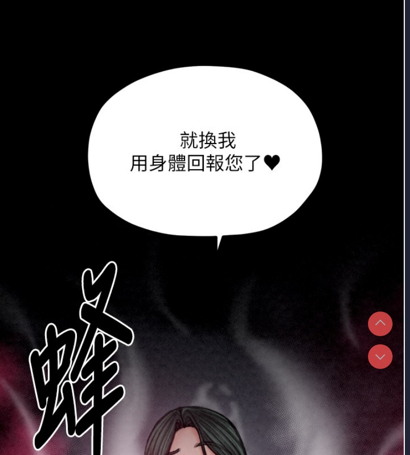 最强家丁