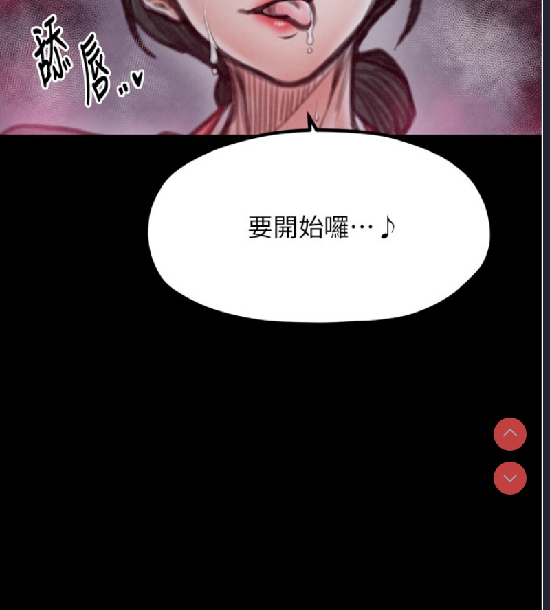 最强家丁