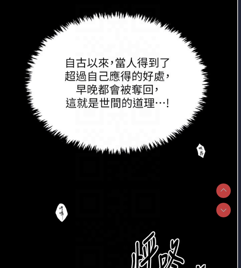 最强家丁