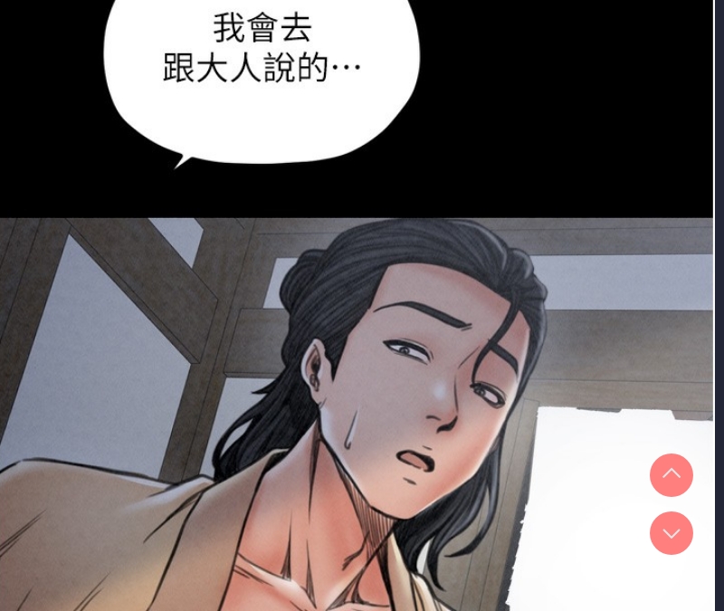 最强家丁
