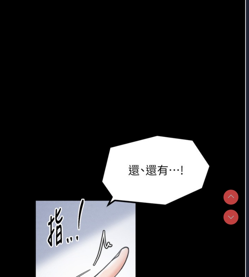 最强家丁