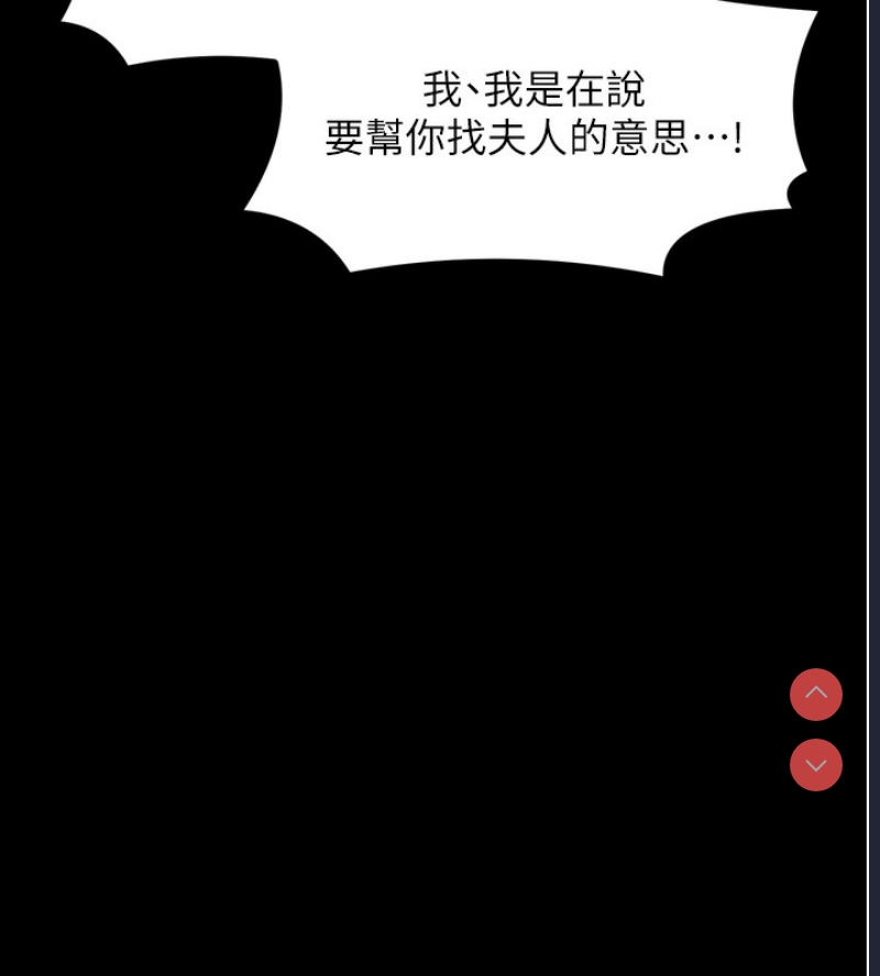 最强家丁