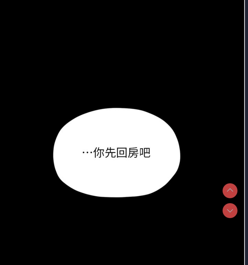 最强家丁