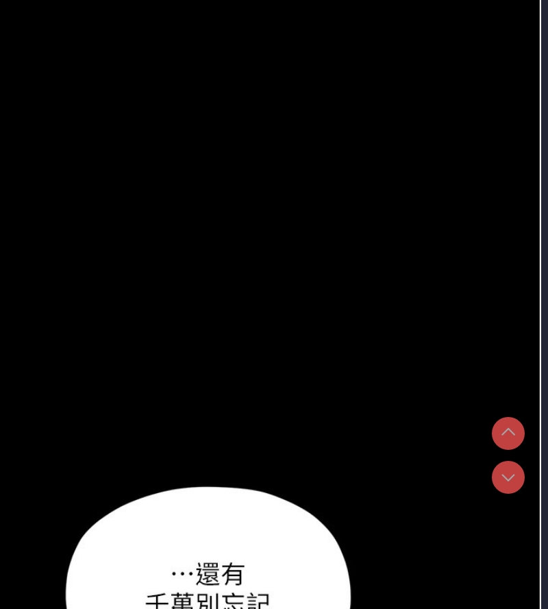 最强家丁
