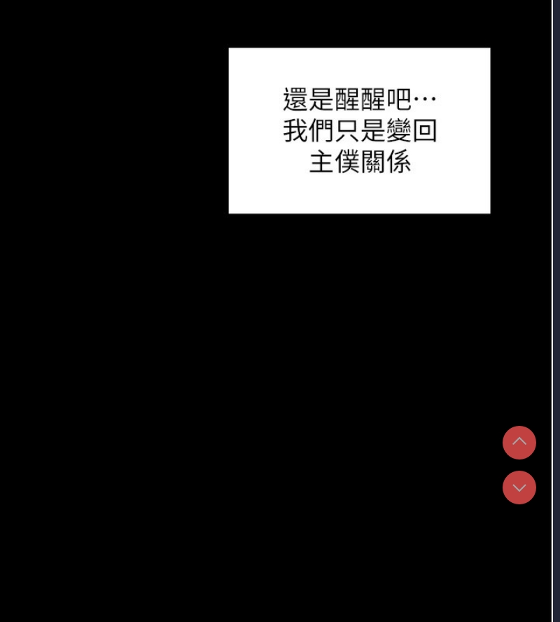 最强家丁