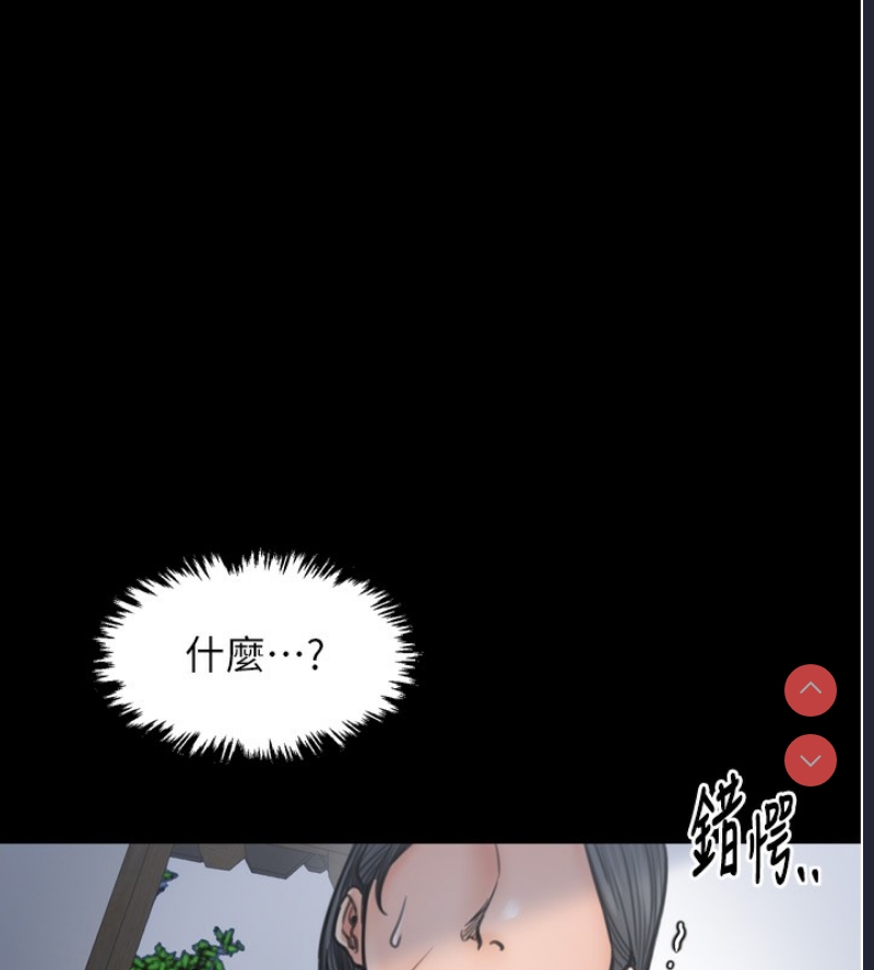 最强家丁