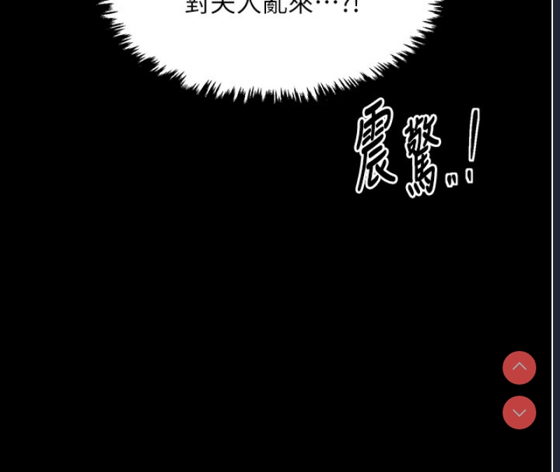 最强家丁