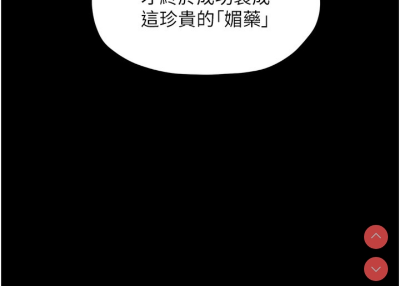 最强家丁