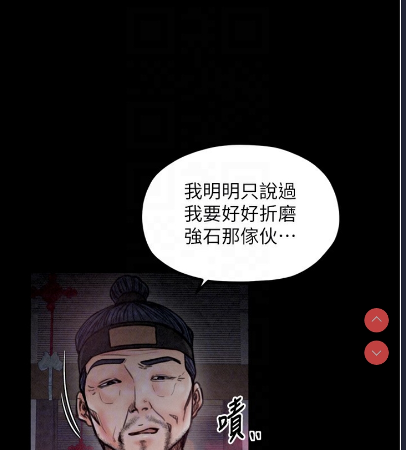 最强家丁