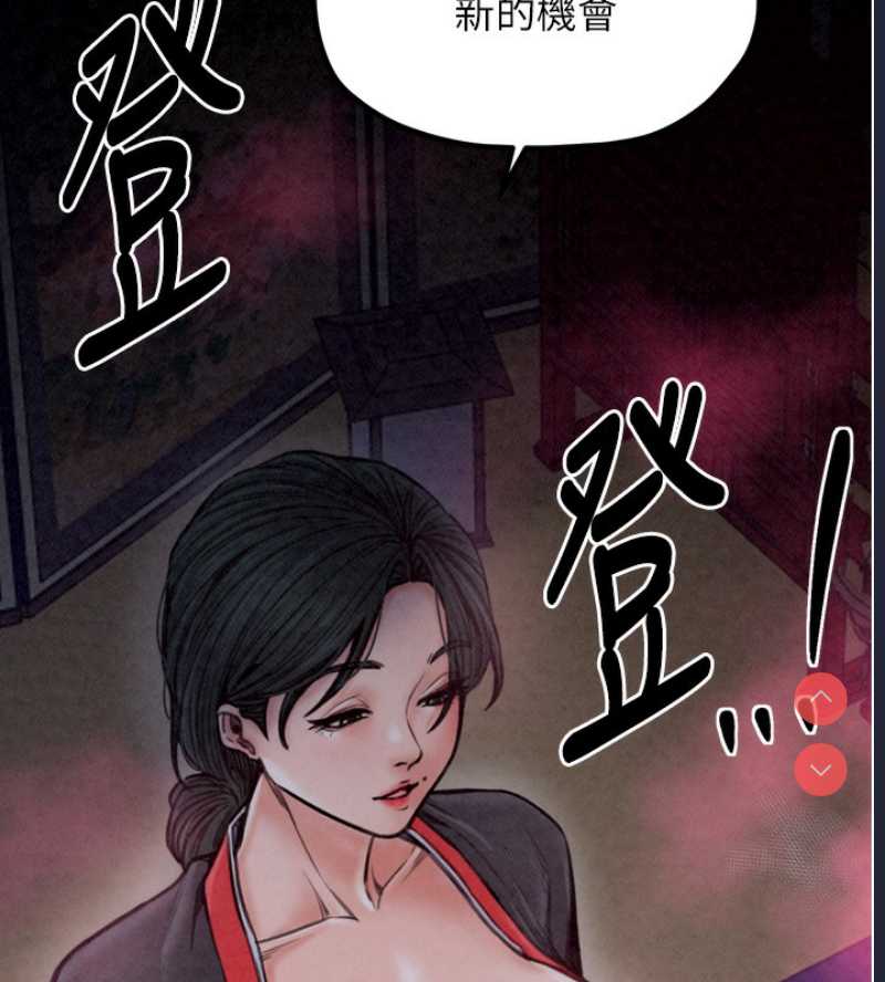 最强家丁