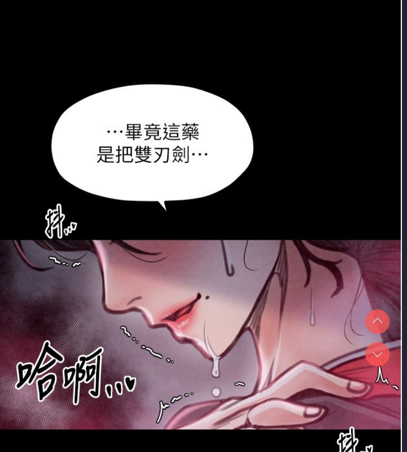 最强家丁