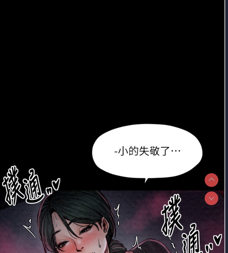 最强家丁