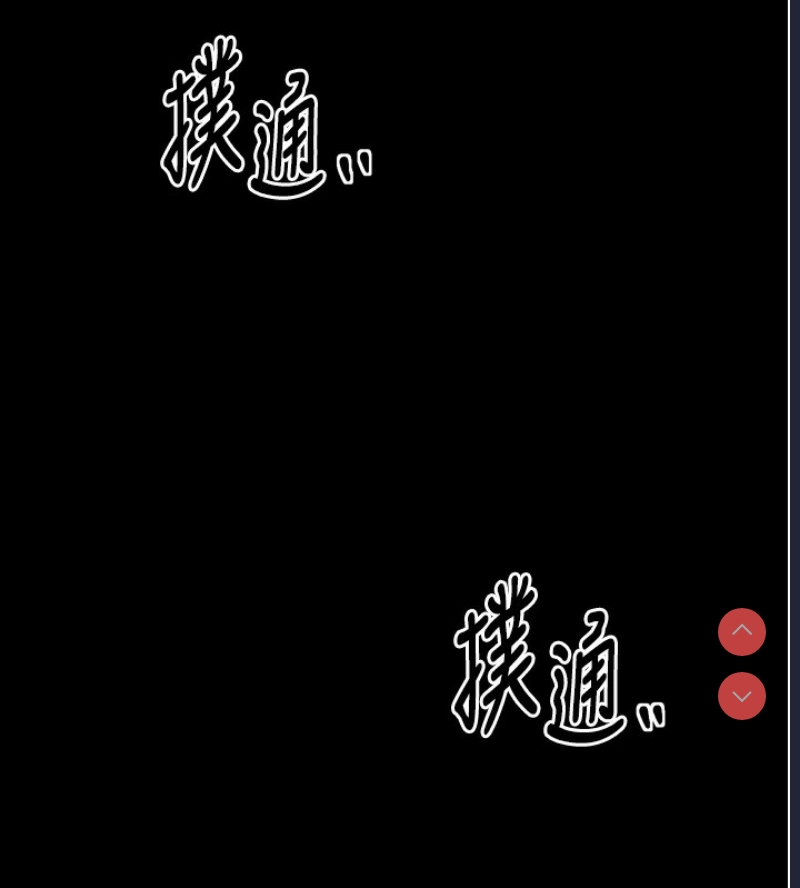 最强家丁
