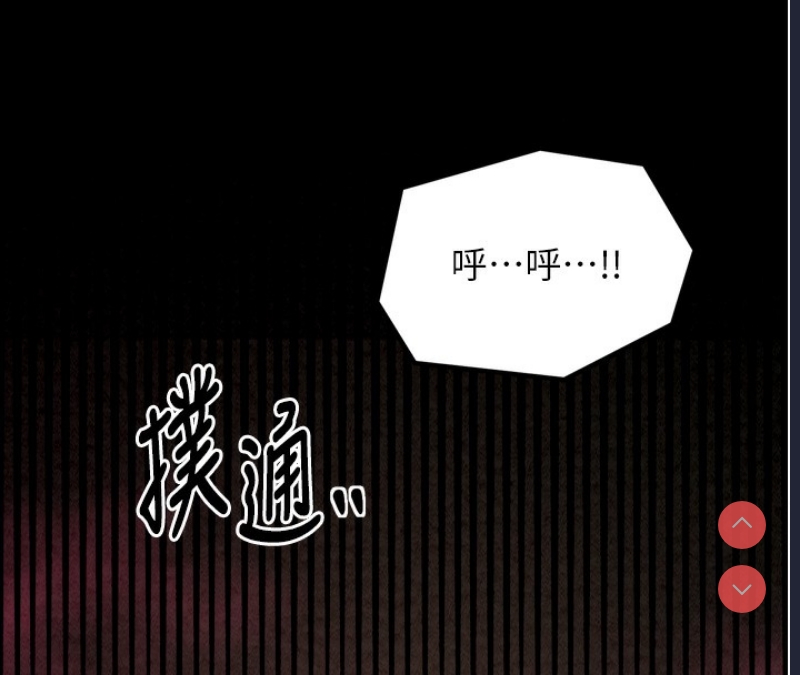 最强家丁