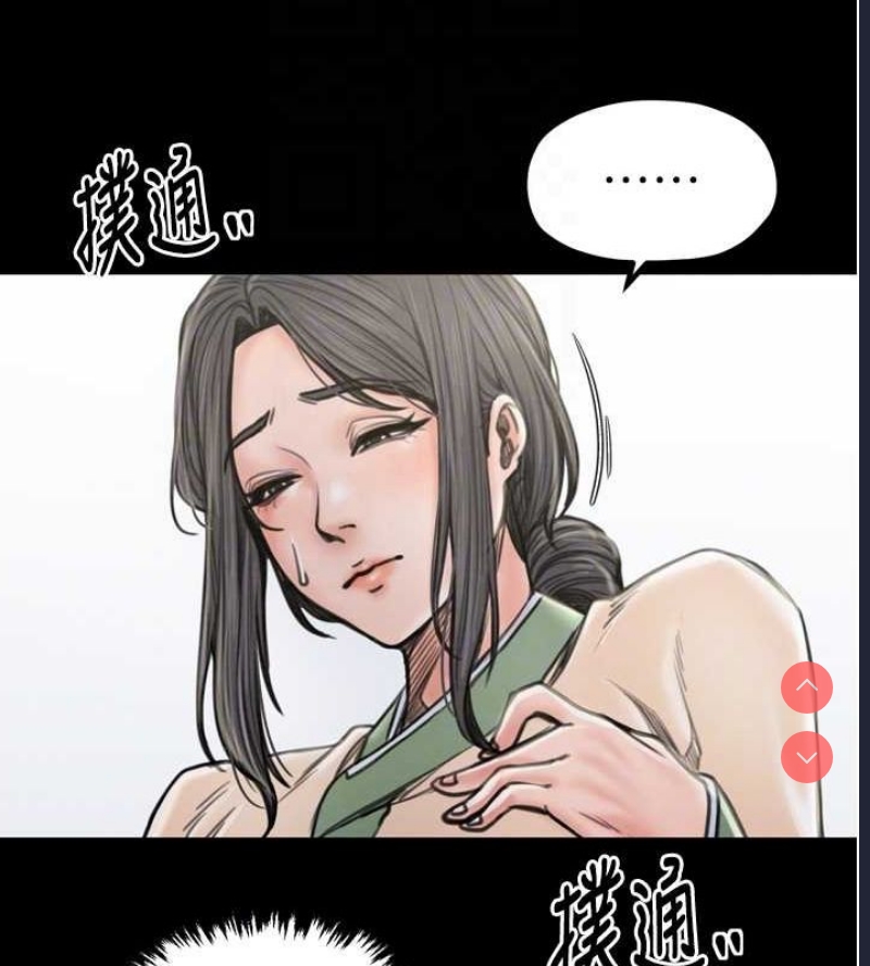 最强家丁