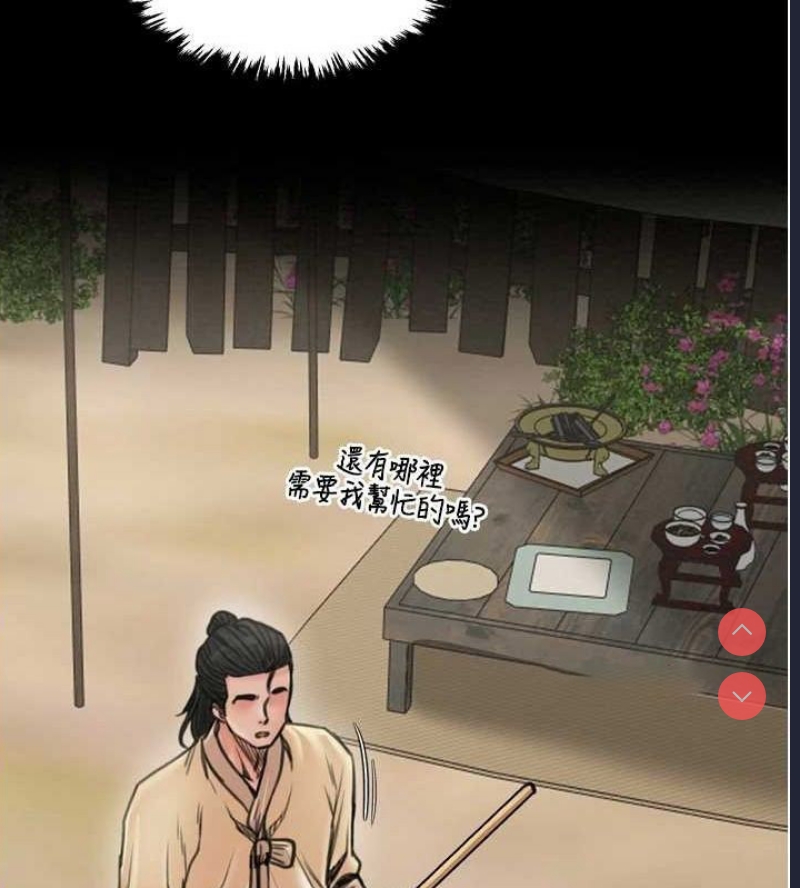 最强家丁