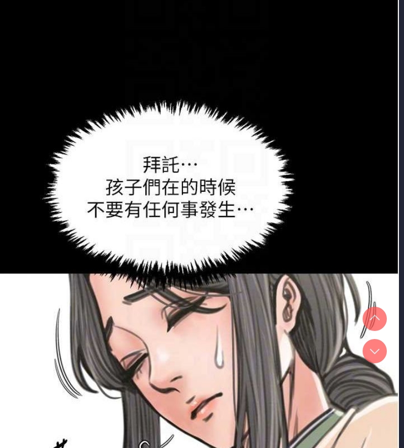 最强家丁