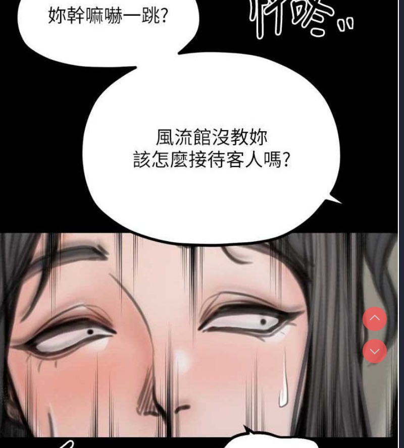最强家丁