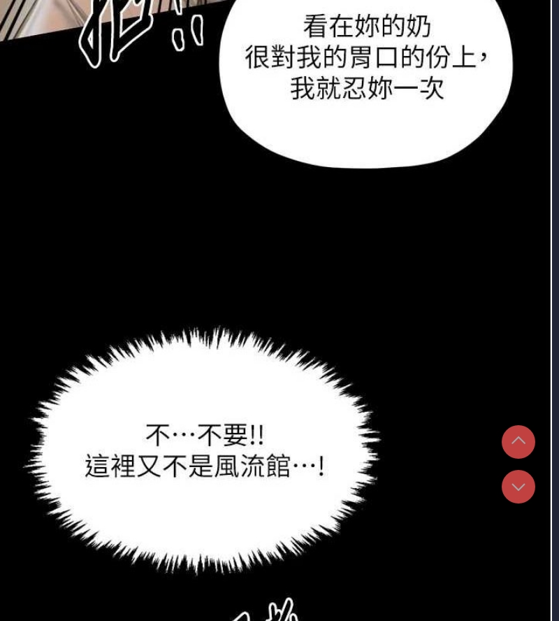 最强家丁