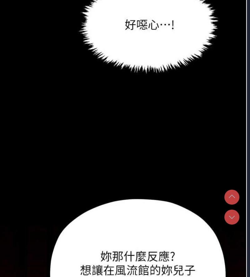 最强家丁