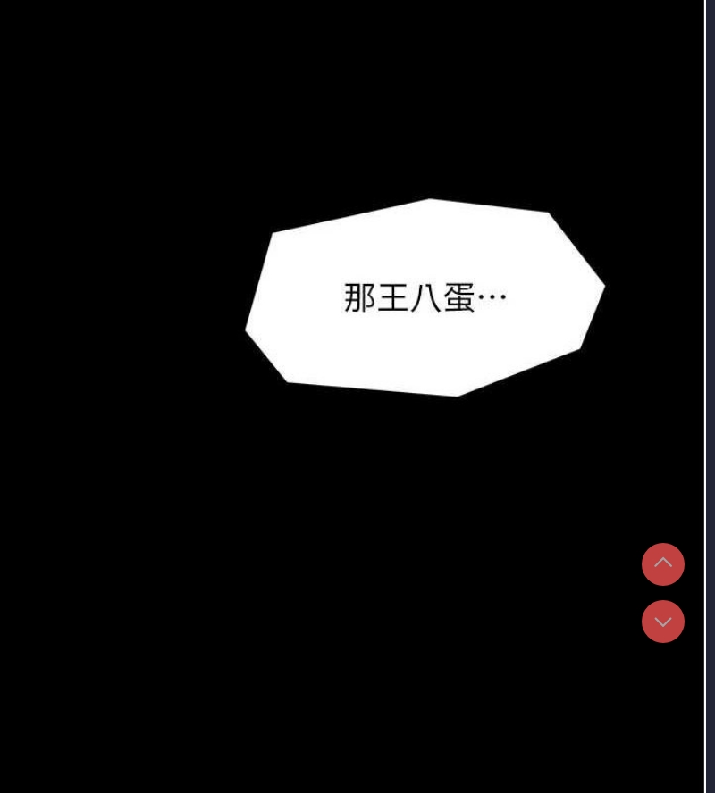 最强家丁