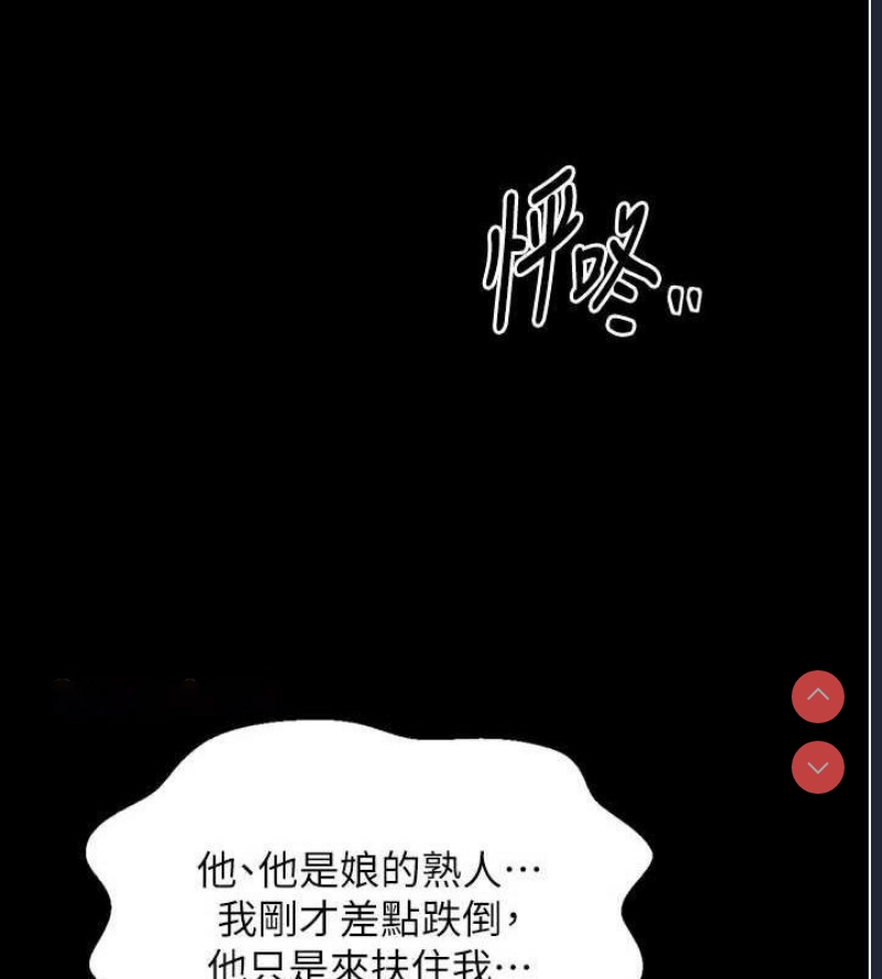 最强家丁