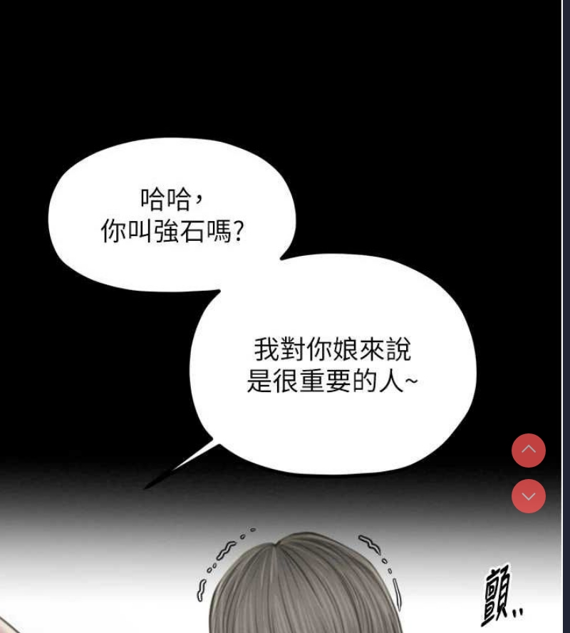 最强家丁
