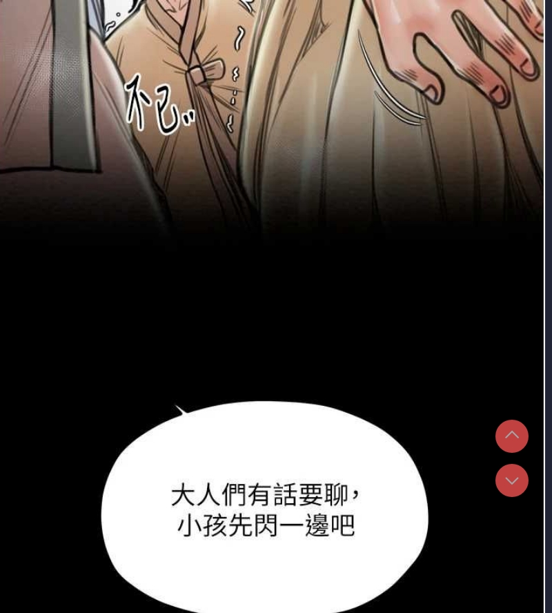 最强家丁