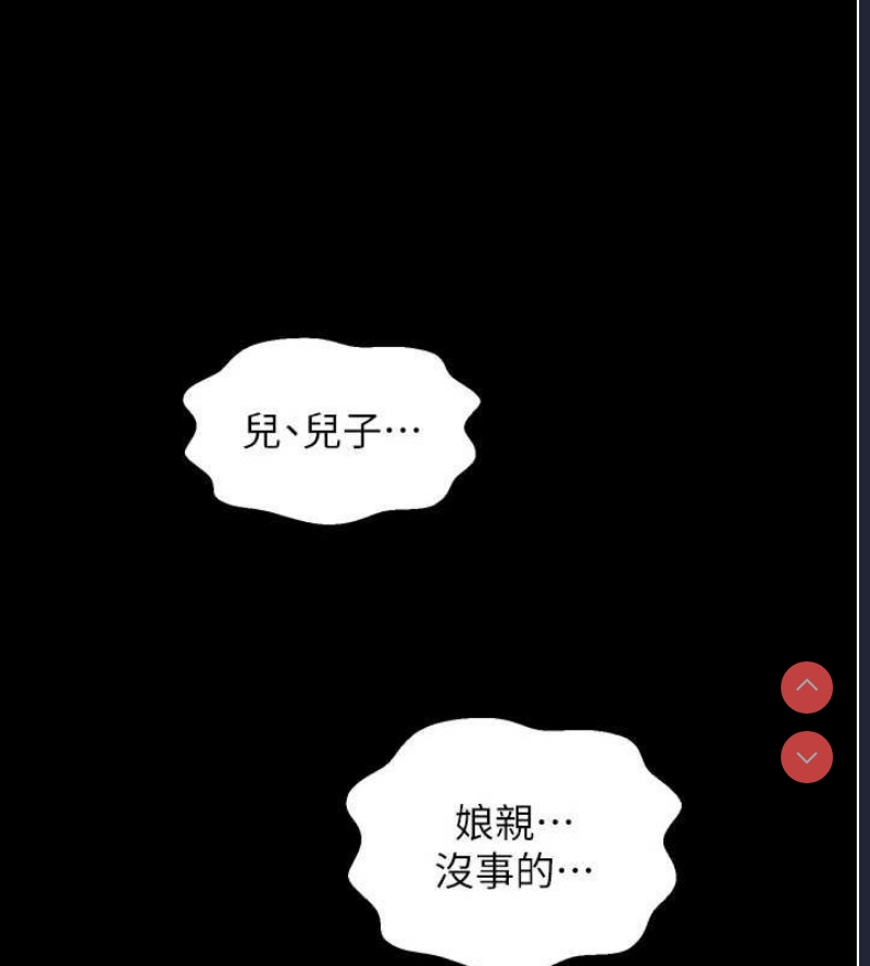 最强家丁