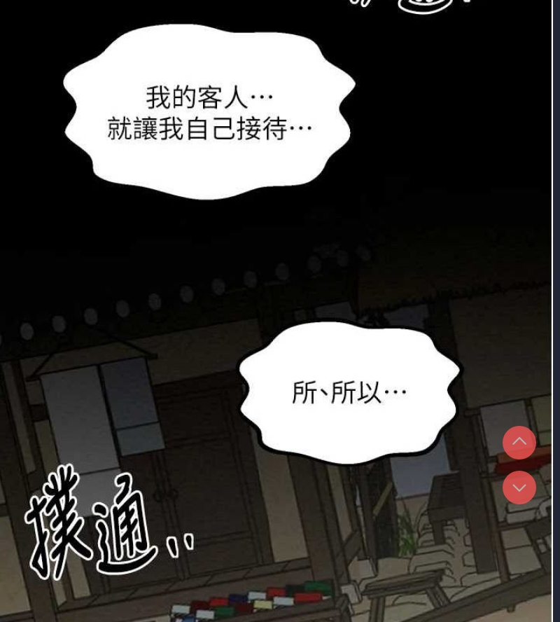 最强家丁