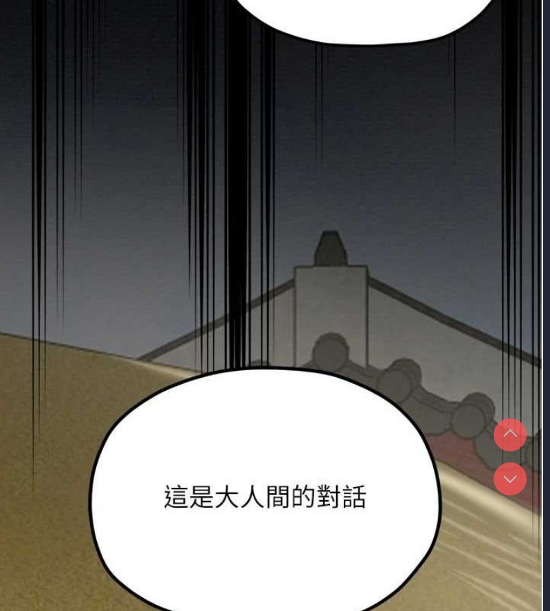 最强家丁