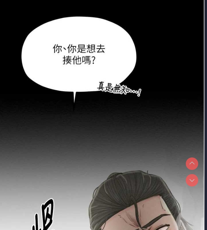 最强家丁