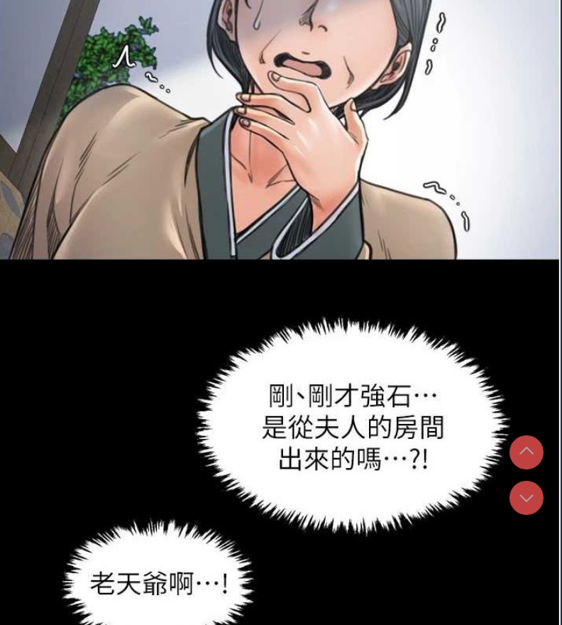 最强家丁
