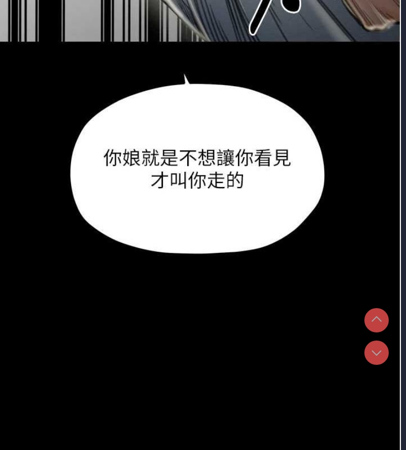 最强家丁