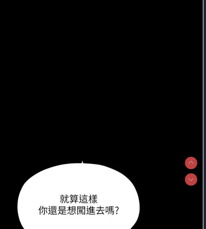 最强家丁