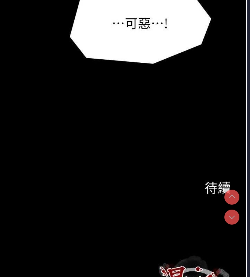 最强家丁