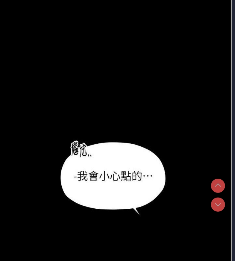 最强家丁