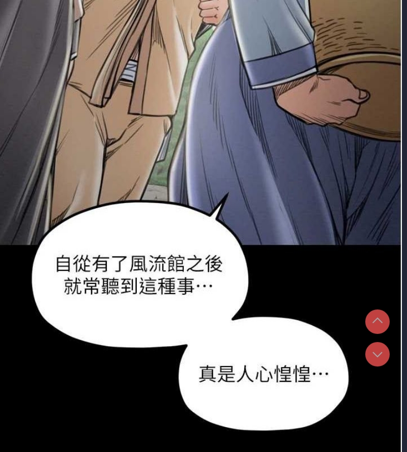 最强家丁