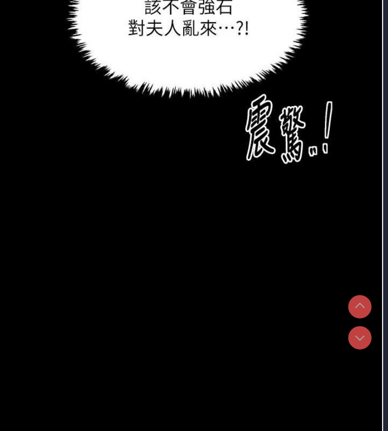 最强家丁