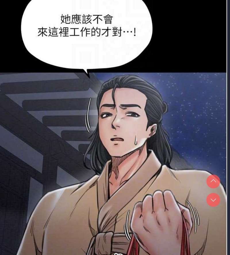 最强家丁
