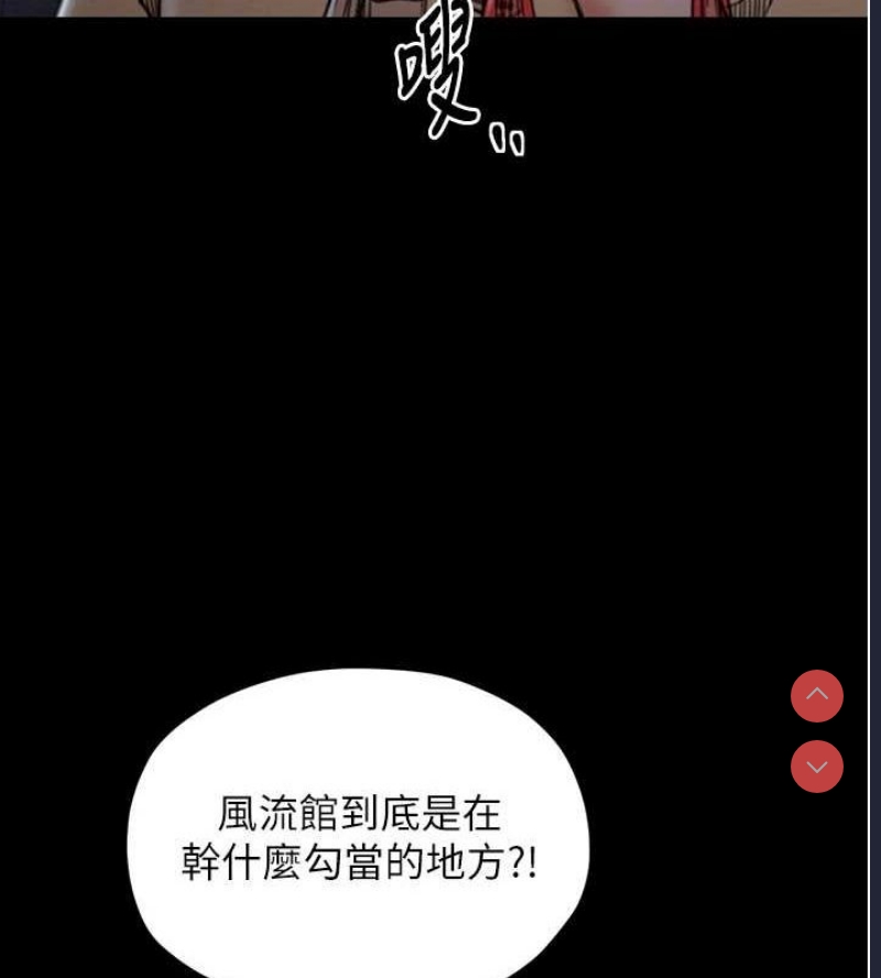 最强家丁