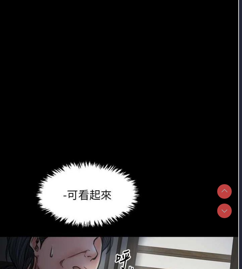 最强家丁