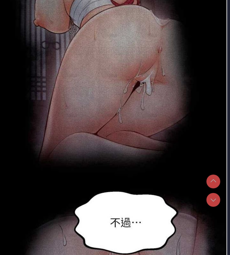 最强家丁