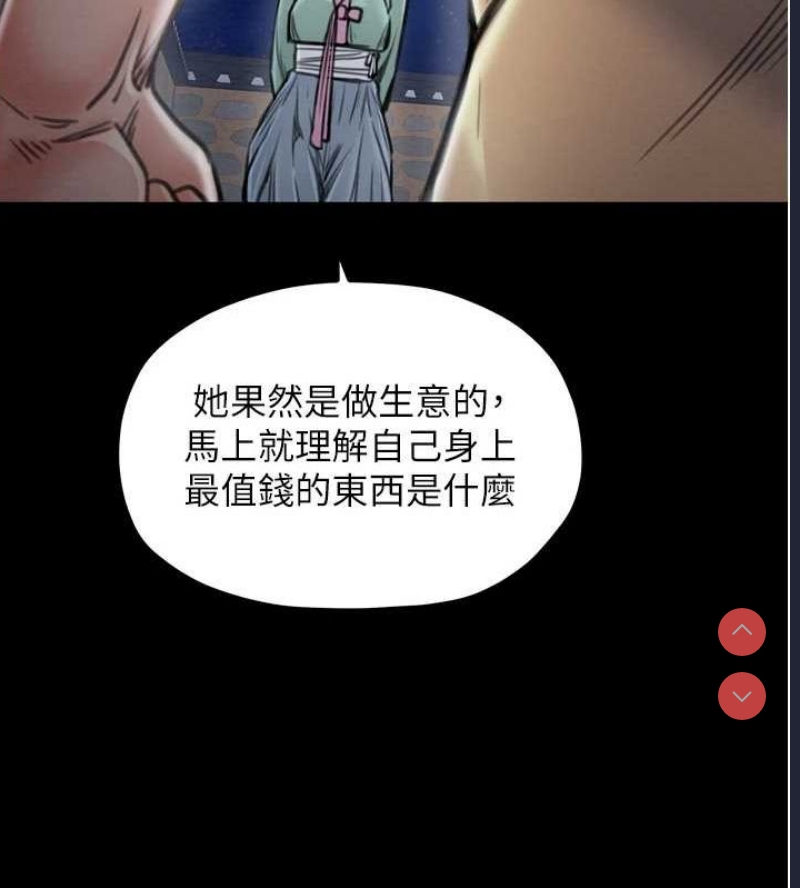 最强家丁