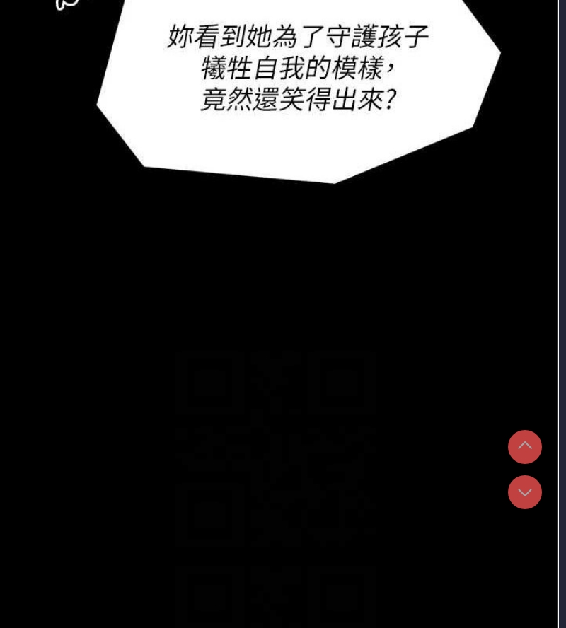 最强家丁